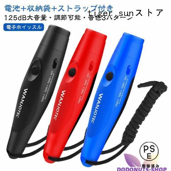 熊よけスプレー 電池式 スポーツ用 防水 笛 持ちやすい 電子笛 電子 熊除け 熊撃退スプレー 電子...