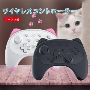 switch用 コントローラー スイッチ ワイヤレス PC 無線 ダブルモーター振動 TURBO連射機能 ジャイロセンサー 送料無料 HD振動