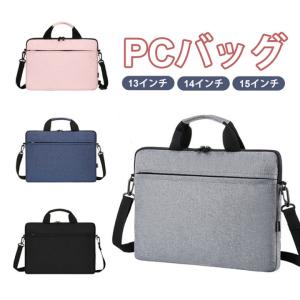 ノートパソコンケース 14インチ パソコンバッグ おしゃれ Pcケース Pcバッグ 子供 通勤 通学 ビジネス 防水 軽量 Macbook 小学校 韓国 ブルー グレー Toratora025 Tiger Sunストア 通販 Yahoo ショッピング