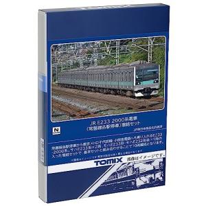 トミックス TOMIX Nゲージ 98841、98842 JR E233-2000系電車(常磐線