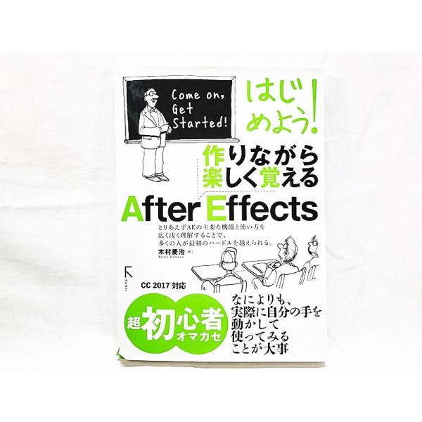 ラトルズ　はじめよう！作りながら楽しく覚えるAfter Effects　木村　菱治(著)　古本　中古...