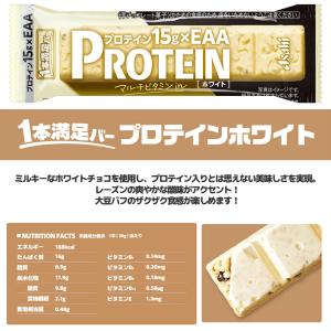 アサヒグループ食品 1本満足バー プロテインバ...の詳細画像3
