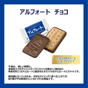 ブルボン アルフォート 2種 計500g 詰め...の詳細画像3