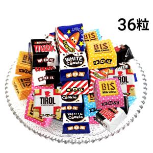チロル チロルチョコ 36粒 ランダム 詰め合わせ アソート セット まとめ買い
