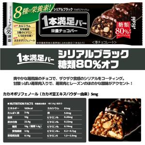 アサヒグループ食品 1本満足バー シリアル 選...の詳細画像4
