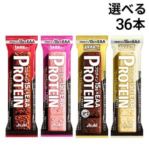 アサヒグループ食品 1本満足バー プロテイン 選べる 36本 セット まとめ買い 大容量