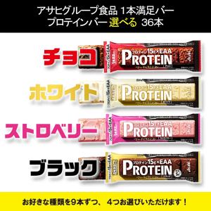 アサヒグループ食品 1本満足バー プロテイン ...の詳細画像1