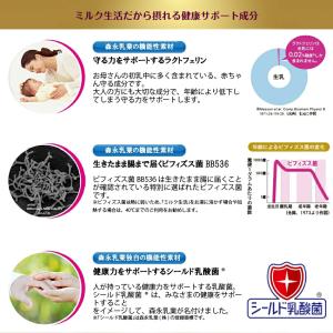 森永乳業 大人のための 粉ミルク ミルク生活 ...の詳細画像3