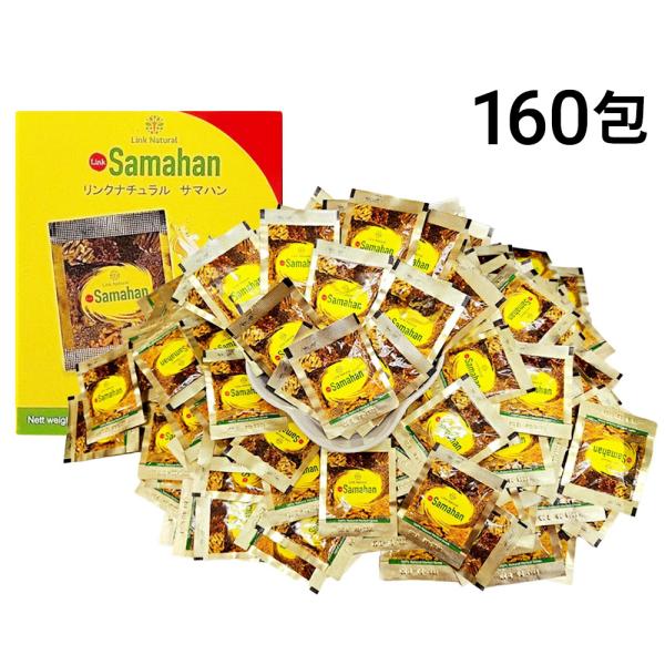 リンク ナチュラル サマハン ハーブ スパイス ティー 4g ×160包 セット ノンカフェイン
