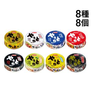 ホテイ フーズ やきとり 缶詰 食べ比べ 8種 ×各1個 計8個 アソート セット 詰め合わせ まとめ買い 焼きとり 缶詰め 缶づめ