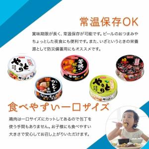 ホテイ フーズ やきとり 缶詰 食べ比べ 8種...の詳細画像5
