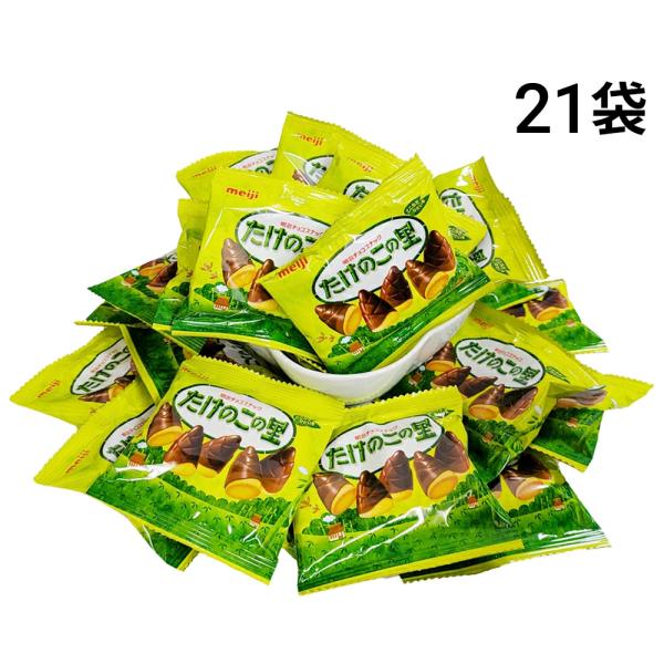 明治 たけのこの里 21袋 大容量 まとめ買い