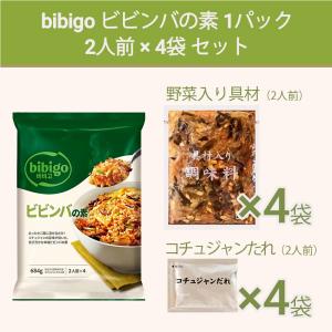 ビビゴ ビビンバの素 1パック 2人前 × 4...の詳細画像1