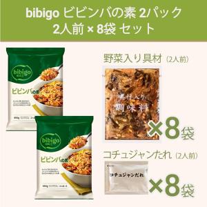 ビビゴ ビビンバの素 2パック 2人前 × 8...の詳細画像1