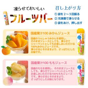 ゴールドパック 凍らせておいしい フルーツバー...の詳細画像2