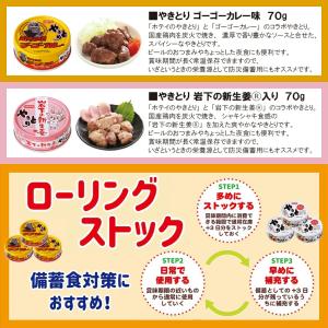 ホテイ フーズ やきとり 缶詰 食べ比べ 詰め...の詳細画像4