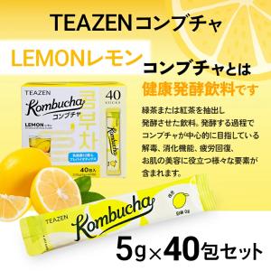 TEAZEN コンブチャ レモン 40包 まとめ買いの詳細画像1