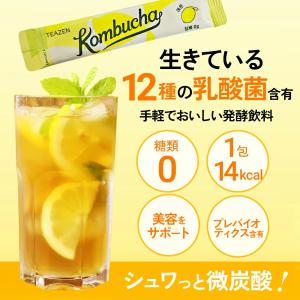 TEAZEN コンブチャ レモン 40包 まとめ買いの詳細画像2