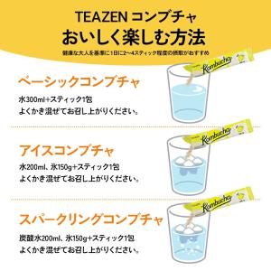 TEAZEN コンブチャ レモン 40包 まとめ買いの詳細画像3