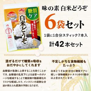 味の素 白米どうぞ 1合分スティック 7本入 ...の詳細画像1