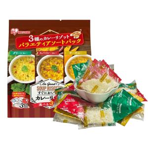 アイリスフーズ カレーリゾット 詰め合わせ アソート セット 3種 各7食 計21食  ( チーズカレー スパイシーカレー グリーンカレー )｜TIGTIG ヤフー店