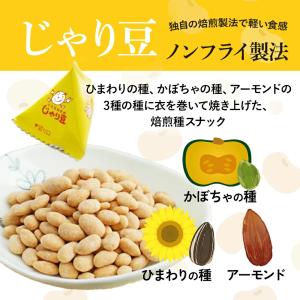 トーノー じゃり豆 業務用 詰め合わせ アソー...の詳細画像2