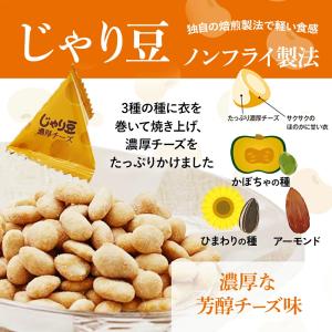 トーノー じゃり豆 業務用 詰め合わせ アソー...の詳細画像4