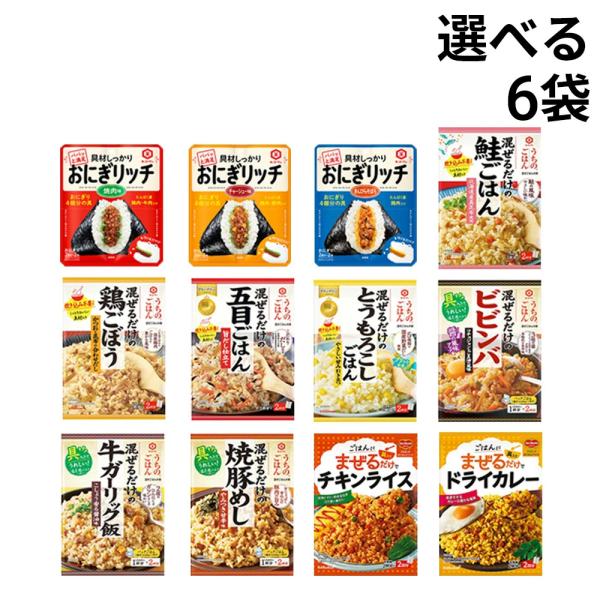 キッコーマン ごはんの素 選べる 6袋 詰め合わせ アソート セット まとめ買い