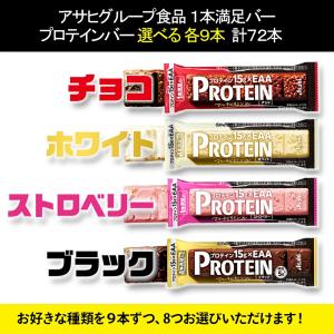 アサヒグループ食品 1本満足バー プロテイン ...の詳細画像1