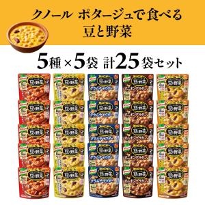味の素 クノール ポタージュで食べる 豆と野菜...の詳細画像1