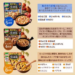 味の素 クノール ポタージュで食べる 豆と野菜...の詳細画像3