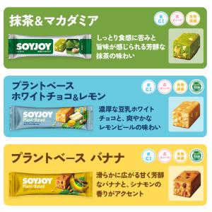 大塚製薬 ソイジョイ 新商品 あずき&ほうじ茶...の詳細画像3