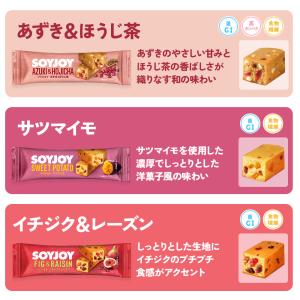 大塚製薬 ソイジョイ 新商品 あずき&ほうじ茶...の詳細画像5