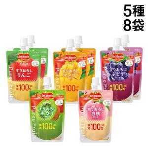 キッコーマン デルモンテ ピュレフルーツ 5種 計8袋 詰め合わせ アソート セット まとめ買い  ( りんご マンゴー ぶどう キウイ 白桃 ）｜TIGTIG ヤフー店