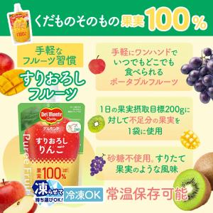 キッコーマン デルモンテ ピュレフルーツ 5種...の詳細画像5