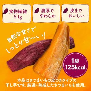 比沙家 焼き芋 スティック 700g( 50g...の詳細画像2