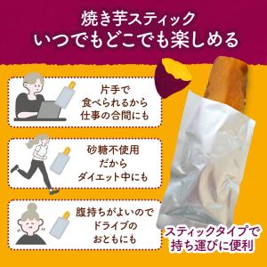 比沙家 焼き芋 スティック 700g( 50g...の詳細画像3