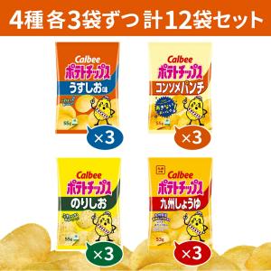 カルビー ポテトチップス 4種類 各3袋 計1...の詳細画像2
