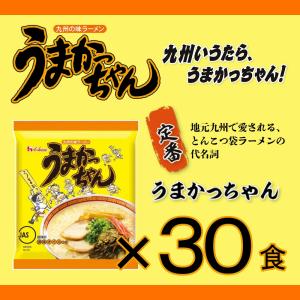 ハウス食品 うまかっちゃん 九州の味 袋ラーメ...の詳細画像1