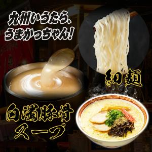 ハウス食品 うまかっちゃん 九州の味 袋ラーメ...の詳細画像4