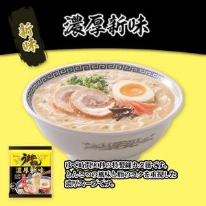 ハウス食品 うまかっちゃん 九州の味 袋ラーメ...の詳細画像3