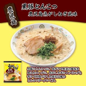 ハウス食品 うまかっちゃん 九州の味 袋ラーメ...の詳細画像4