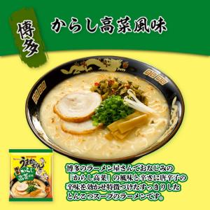 ハウス食品 うまかっちゃん 九州の味 袋ラーメ...の詳細画像5