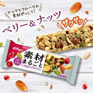 ケロッグ 素材まるごと プロテインバー ベリー...の詳細画像3