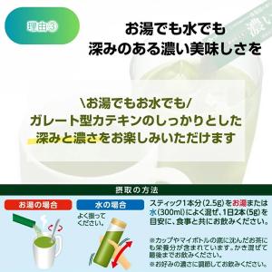 伊藤園 濃いみどり まるごと 健康粉末茶 20...の詳細画像5