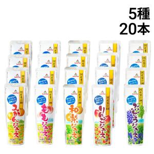 ゴールドパック 凍らせておいしい 国産果汁100 フルーツジュース 5種 各4本 計20本 まとめ買い （ みかん もも 和梨 りんご ぶどう ）