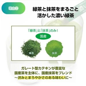 伊藤園 濃いみどり まるごと健康 粉末茶 10...の詳細画像4