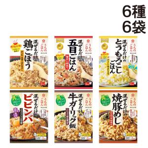キッコーマン うちのごはん 混ぜごはんの素 6種 各1袋 計6袋 セット ( 鶏ごぼう 五目ごはん とうもろこしごはん ビビンバ 牛ガーリック飯 焼き豚めし )