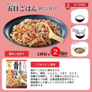 キッコーマン うちのごはん 混ぜごはんの素 6...の詳細画像3