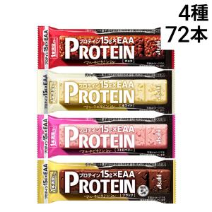 アサヒグループ食品 1本満足バー プロテインバー 4種 各18本 計72本 詰め合わせ セット ( チョコ ホワイト ストロベリー ブラック )